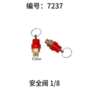 空压机安全阀小红帽8kg气泵限压自动放气阀排气阀1分泄压阀安全阀
