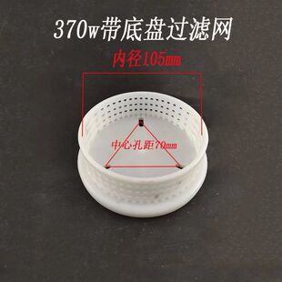 370W/550W/750W瓦水泵泵底过滤网塑料水网潜水泵网罩网格过滤器