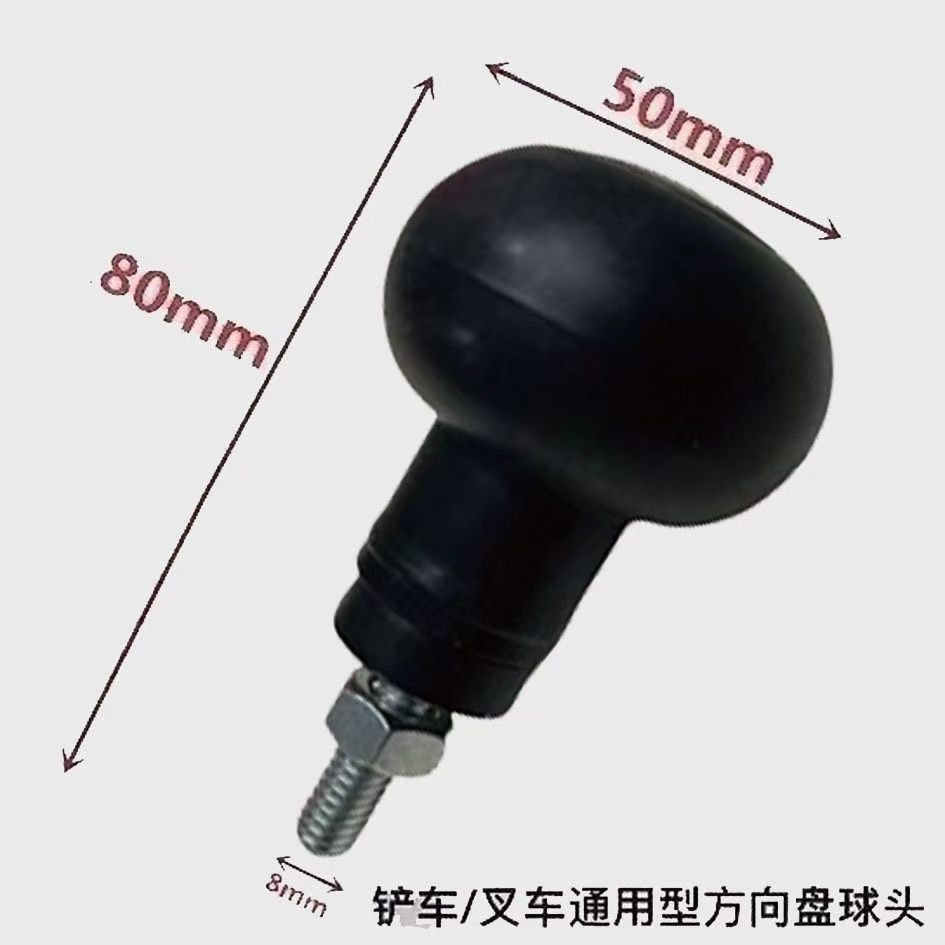 方向盘通用助力手球叉车通用助力手球铲车装载机通用助力手球