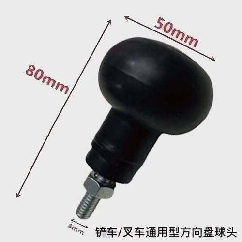 方向盘通用助力手球叉车通用助力手球铲车装载机通用助力手球