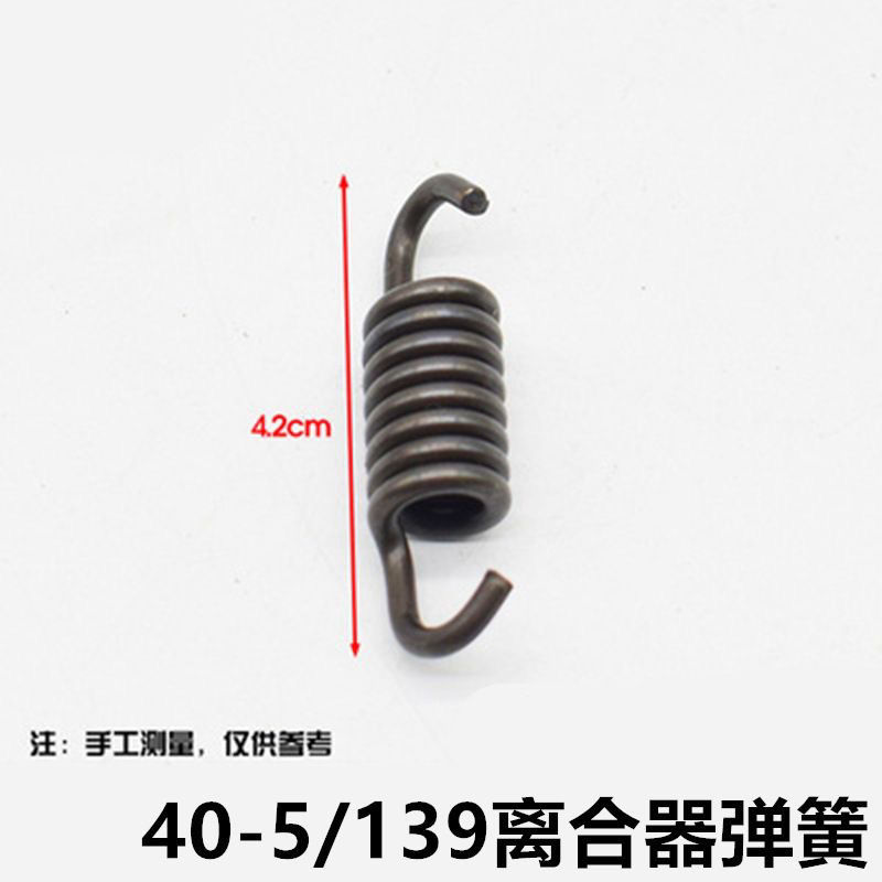 园林机械配件40-5地钻割草机离合弹簧139割灌机离合器蹄块弹簧