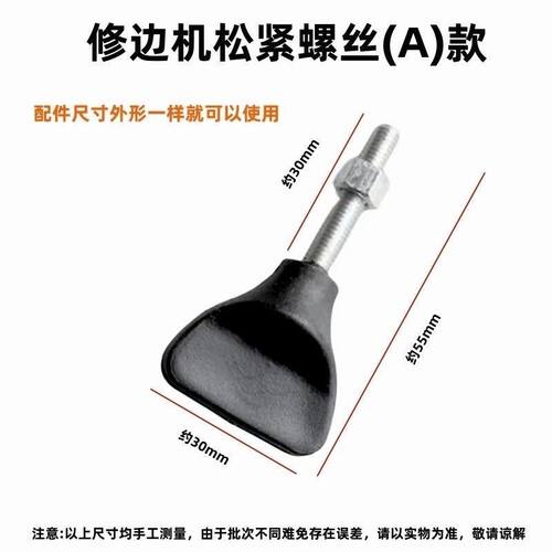 木工修边机透明罩配件螺丝底座紧固专用精品防滑螺丝修边机配件
