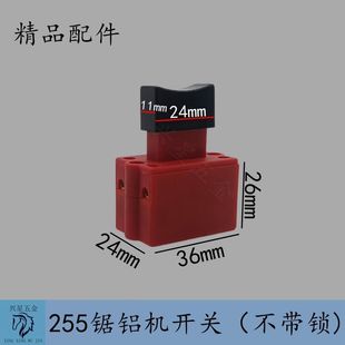 355 350型切割机开关10A带锁开关 手柄按钮开关达美255锯铝机开关