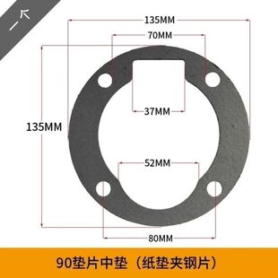 空压机配件0.9气泵活塞65密封垫缸盖气缸垫阀钢丝纸垫0.9垫片