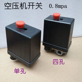 气泵小型220V开关配件空气压缩机气压控制开关精品空压机开关