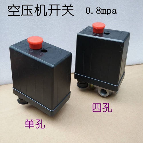 气泵小型220V开关配件空气压缩机气压控制开关精品空压机开关