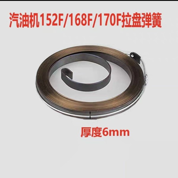 汽油机配件发电机168拉盘弹簧抽水泵微耕机风冷柴油机186F启动器