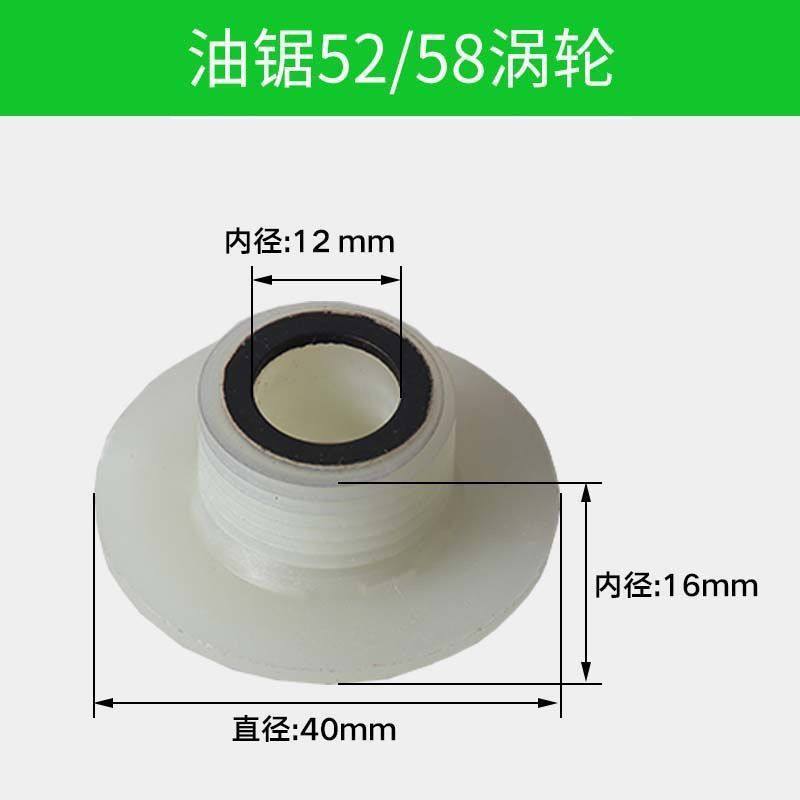 汽油伐木锯涡轮油锯机油泵塑料齿轮蜗轮52/58/2500小油锯尼龙涡轮,农机/农具/农膜,割灌机/割草机/油锯,淘宝优惠券,粉丝福利购,淘宝优惠卷