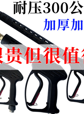 商用洗车机超高压水枪洗车喷水枪头360强力洗地高压力清洗机配件