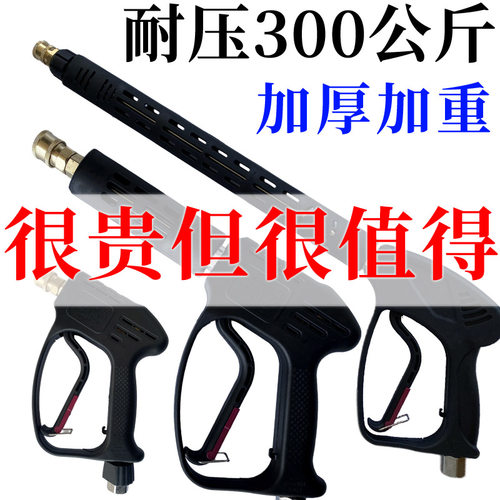 商用洗车机超高压水枪洗车喷水枪头360强力洗地高压力清洗机配件 - 封面