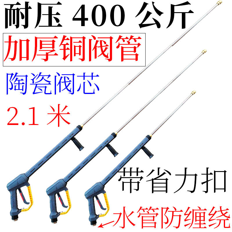 加长款超高压洗车机喷水枪头工业清洗机商用刷车泵喷枪大功率货车