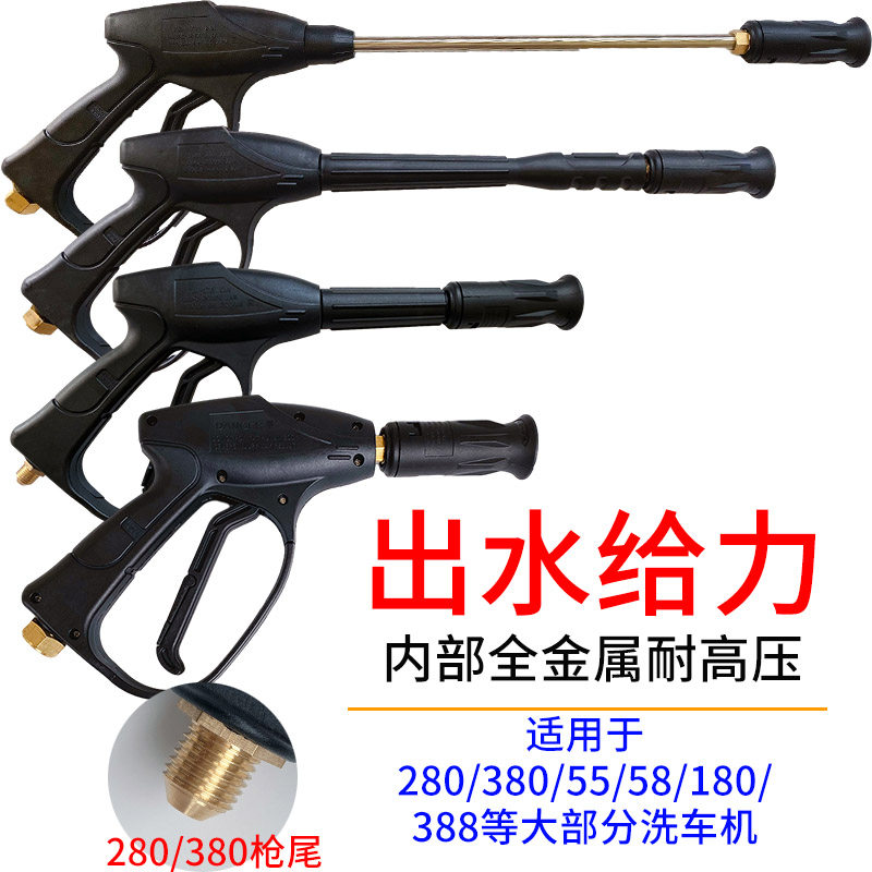 强力扇形洗车机高压水枪头55型380黑猫280刷车泵58喷头清洗机喷枪