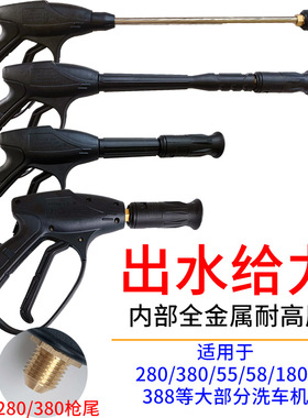 强力扇形洗车机高压水枪头55型380黑猫280刷车泵58喷头清洗机喷枪
