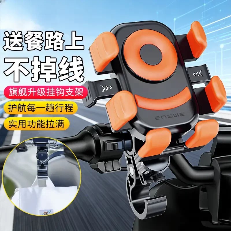 电动车手机支架防震防抖2026新款电瓶车摩托车外卖骑手导航支撑架