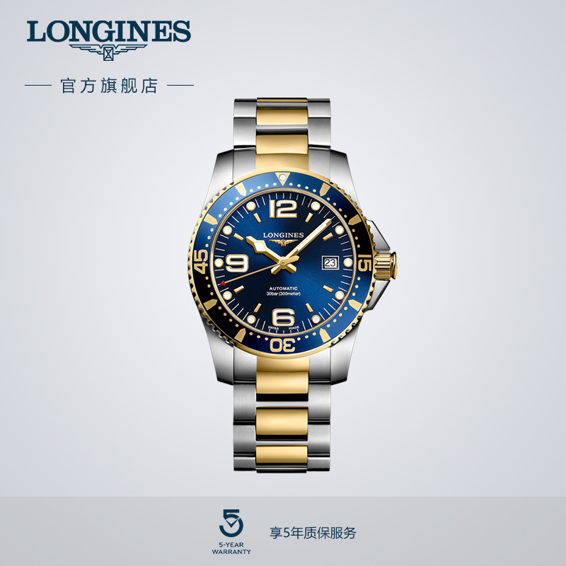 浪琴官方康卡斯潜水系列男士手表