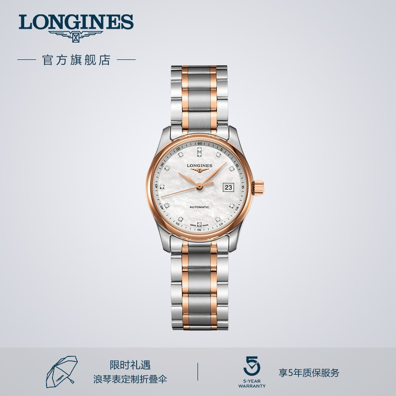 浪琴官方名匠机械18k金瑞士手表