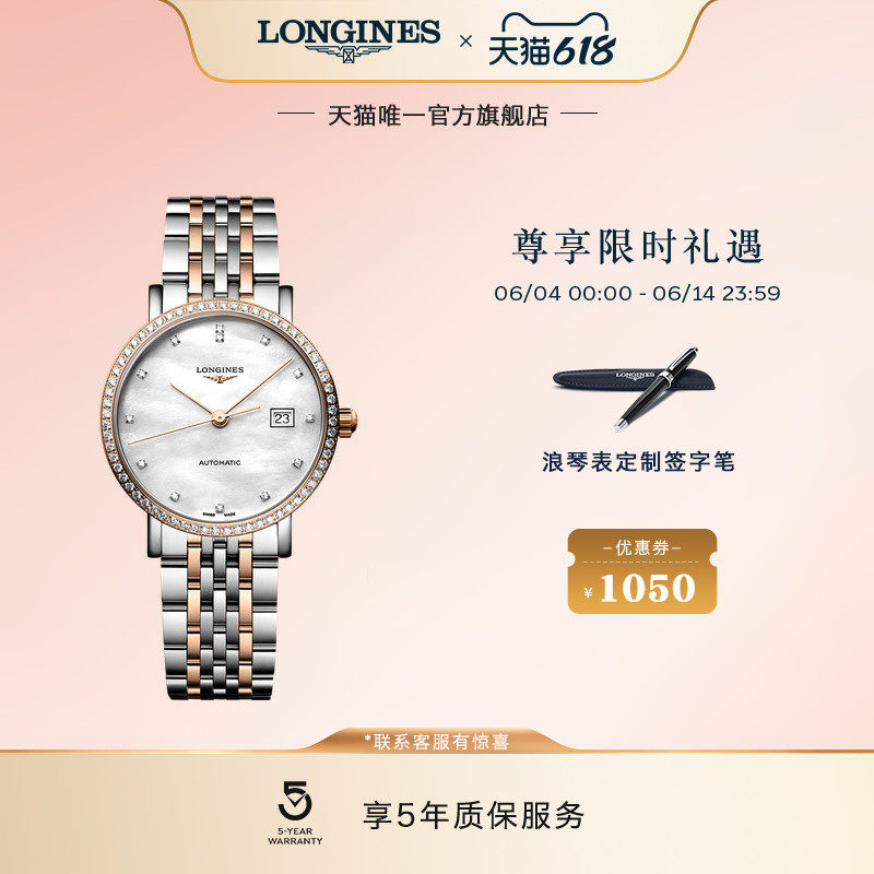 【新品】Longines浪琴官方正品博雅系列瑞士腕表机械女表间金设计