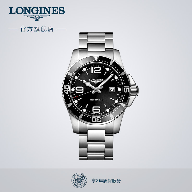 浪琴官方康卡斯潜水系列男士腕表