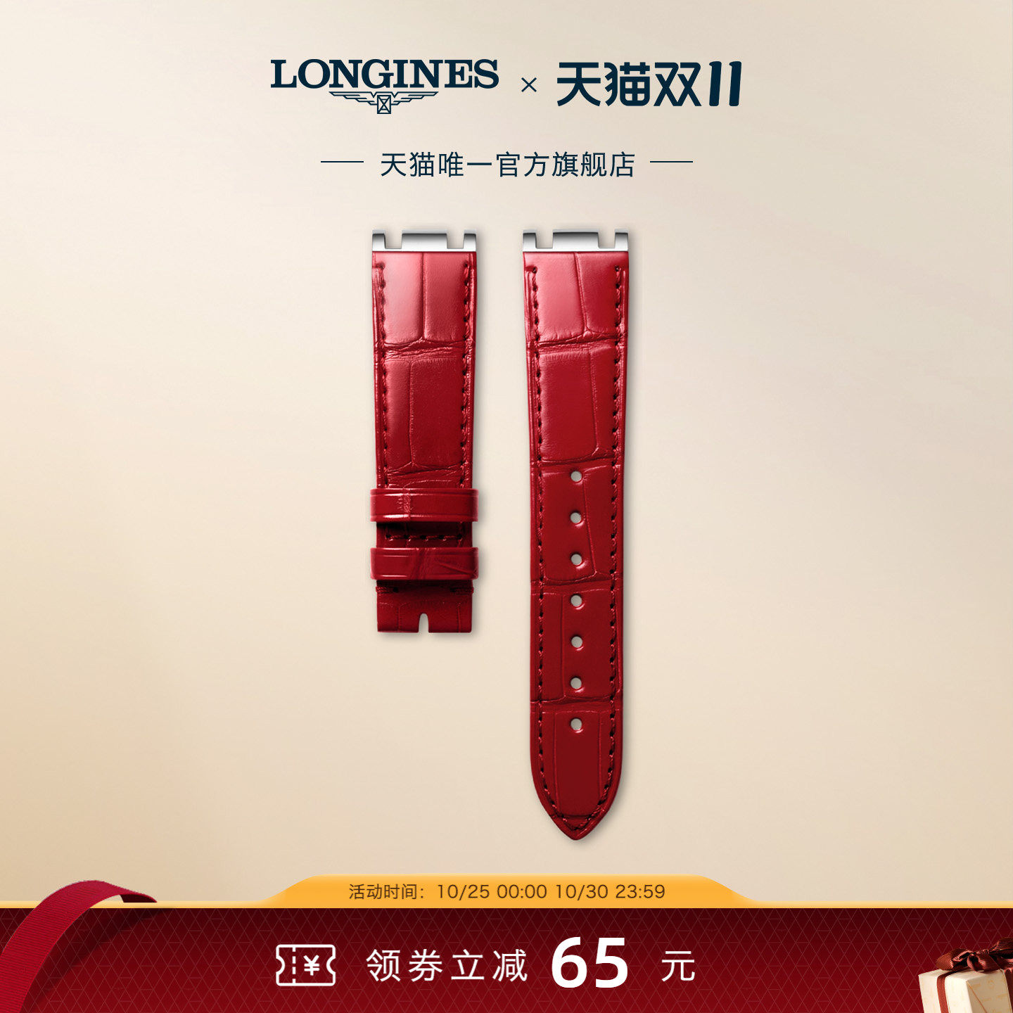浪琴心月系列鳄鱼皮表带表扣