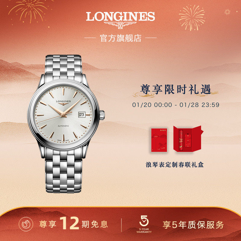 Longines浪琴官方正品军旗系列男士机械表手表男瑞士腕表,手表,瑞士腕表,淘宝优惠券,粉丝福利购,淘宝优惠卷