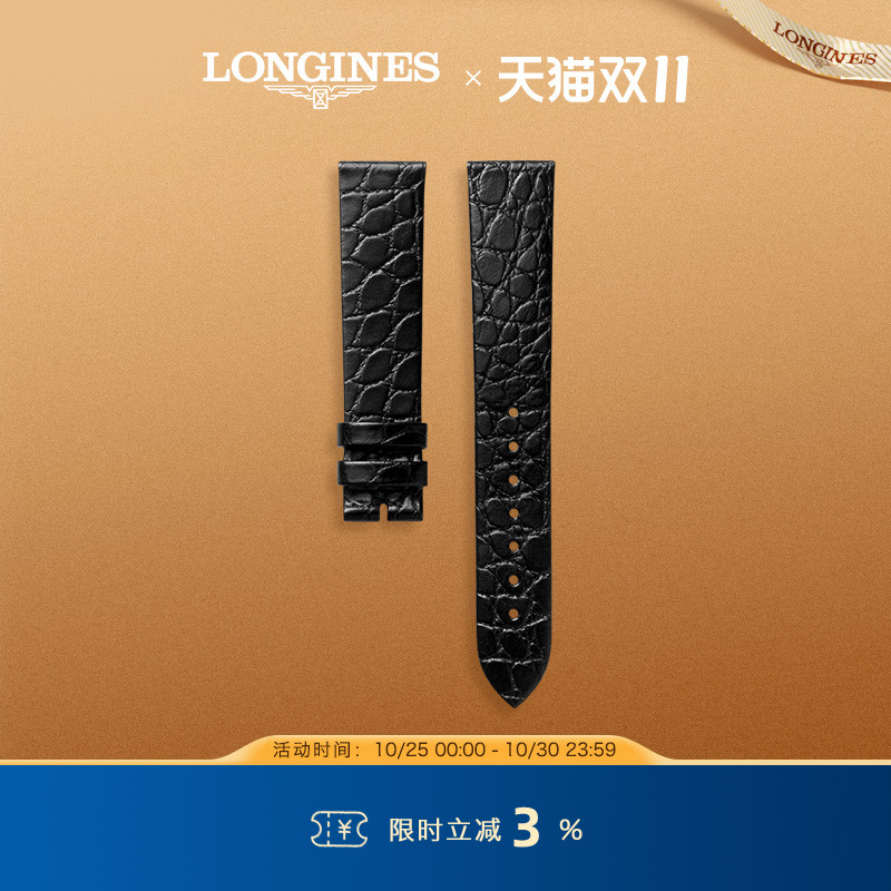 浪琴表带表扣优雅手表