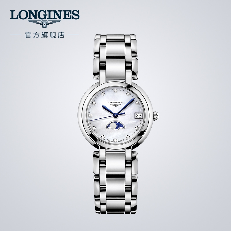 Longines浪琴 官方正品心月
