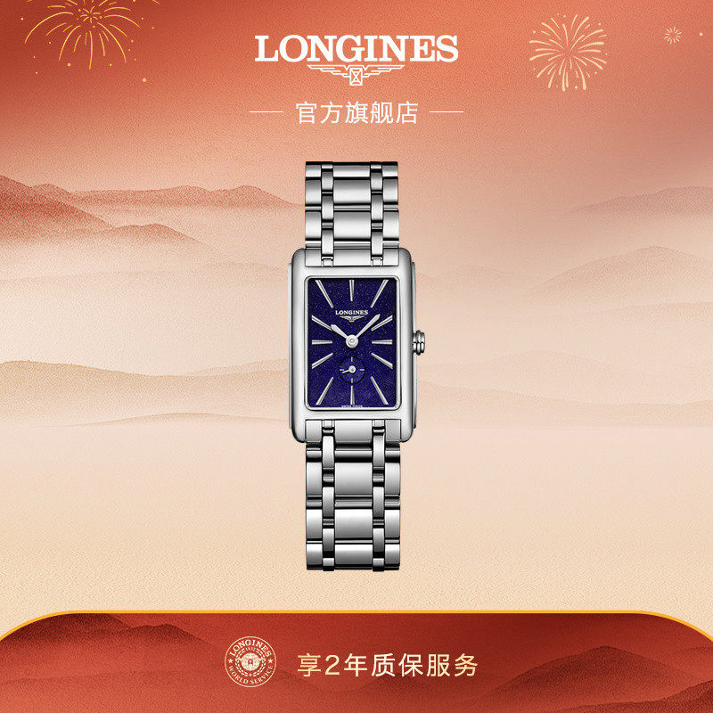 Longines浪琴官方正品黛绰维纳系列女士石英表方表手表彩盘星空蓝,手表,瑞士腕表,淘宝优惠券,粉丝福利购,淘宝优惠卷