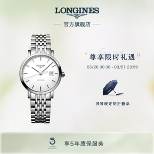 Longines浪琴 博雅系列女士机械表瑞士手表女腕表 官方正品