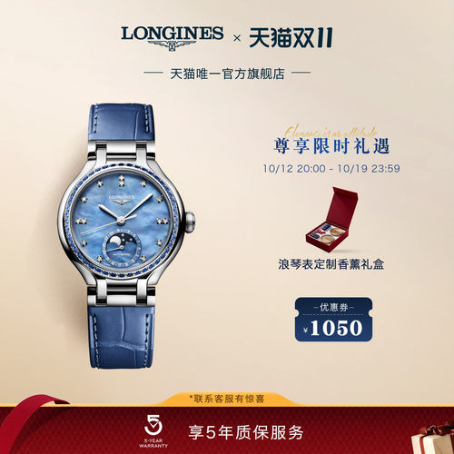 浪琴瑞士腕表机械机芯蓝宝石