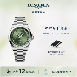 机械表手表男彩盘彭于晏同款 Longines浪琴官方正品 康卡斯系列男士