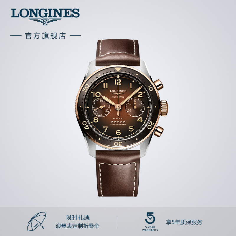 浪琴官方先行者计时瑞士男士腕表