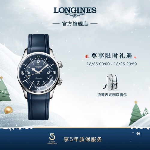 浪琴官方经典复刻传奇潜水男手表