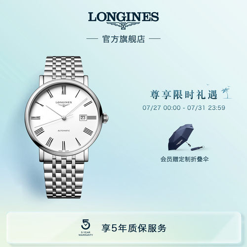 浪琴官方正品博雅系列机械表瑞士