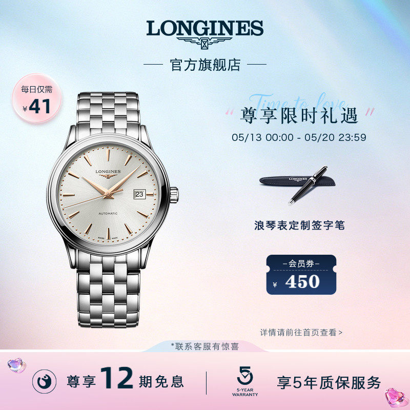 Longines浪琴官方军旗系列男士机械手表男表瑞士腕表 官旗正品