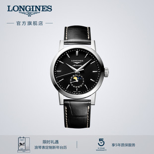 Longines浪琴官方正品 机械表瑞士手表男腕表旗舰 1832系列男士