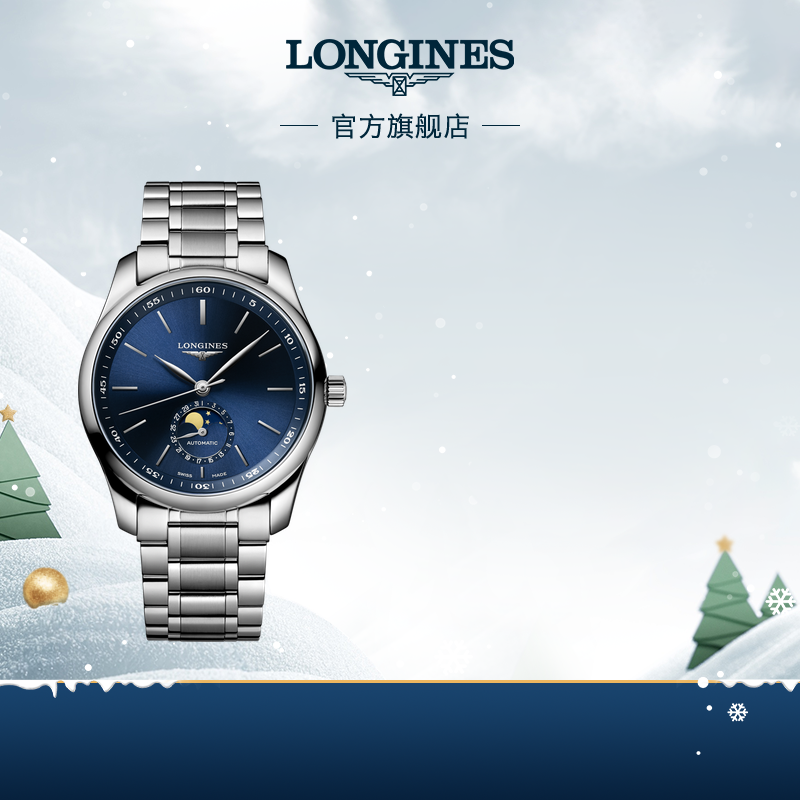 浪琴官方名匠系列机械表瑞士官网
