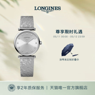 Longines浪琴 官方正品 新品 嘉岚系列女士石英表瑞士手表女