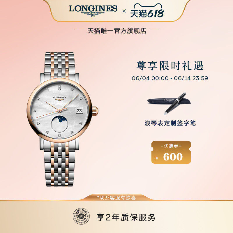 Longines浪琴 官方正品博雅系列女士石英瑞士手表女腕表瑞士腕表