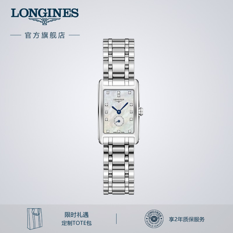 浪琴官方黛绰维纳系列石英表女表