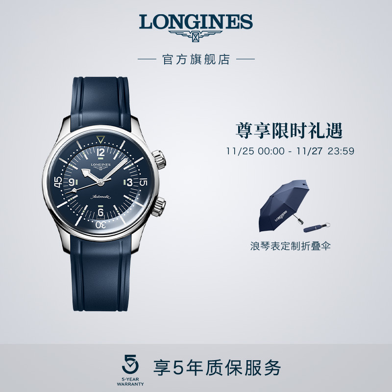 浪琴官方经典复刻传奇潜水男手表