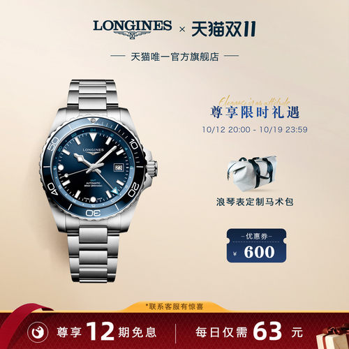 于适同款康卡斯潜水系列机械表