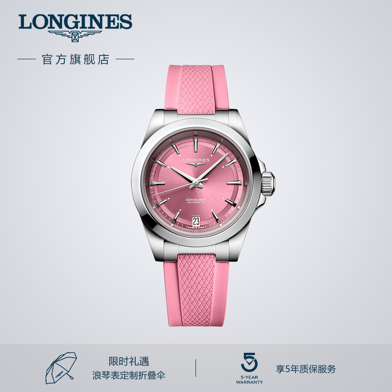 浪琴官方康卡斯女手表薄荷绿彩盘