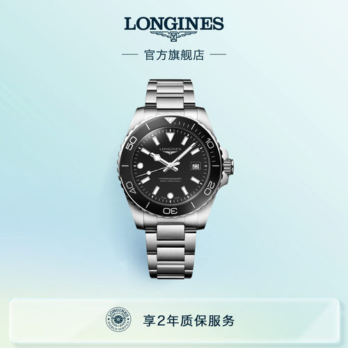 【新品】浪琴康卡斯潜水系列腕表男士腕表石英机芯男表瑞士腕表