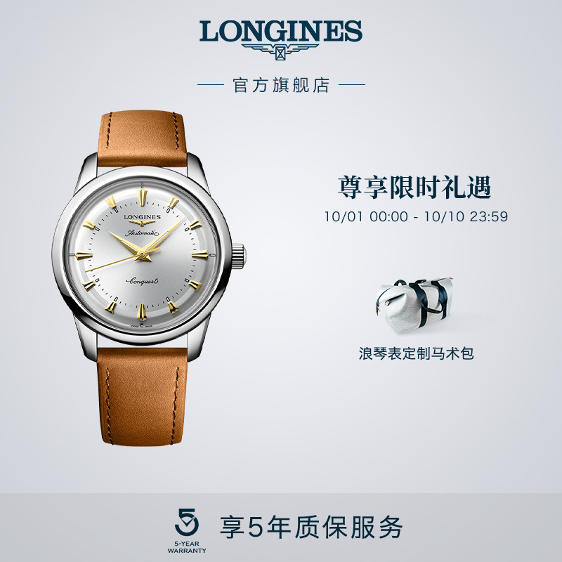 【新品】longines浪琴康卡斯复刻系列男士腕表手表男皮表带