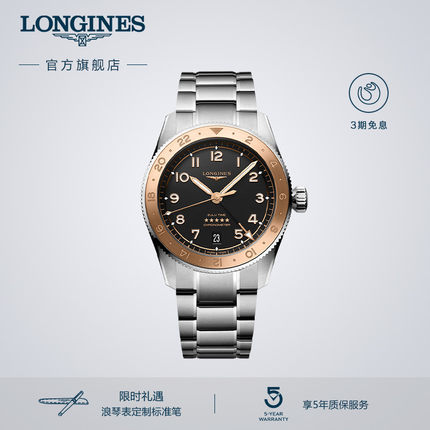 【新品】Longines浪琴先行者系列祖鲁时间1925腕表男士手表机械表