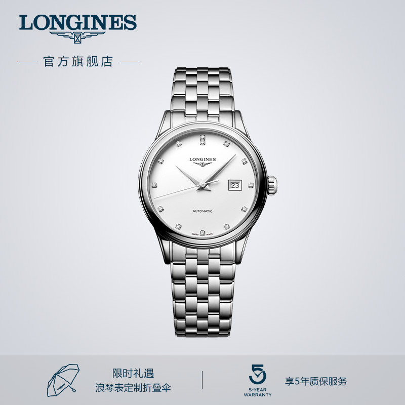 浪琴官方军旗系列机械表瑞士女表