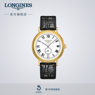 机械表瑞士手表男腕表皮表带 Longines浪琴 官方正品 时尚 系列男士