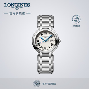 心月系列瑞士石英表女士手表女表腕表简约 Longines浪琴官方正品