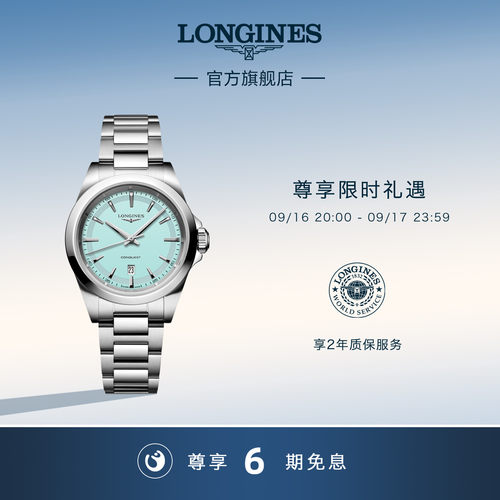 【新品】Longines浪琴官方康卡斯系列悦动石英腕表女士手表新品