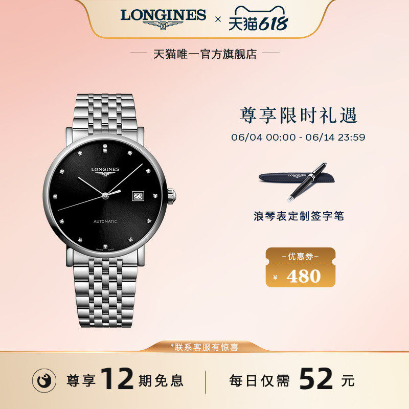 【新品】Longines浪琴 博雅系列瑞士机械机芯男士腕表男表